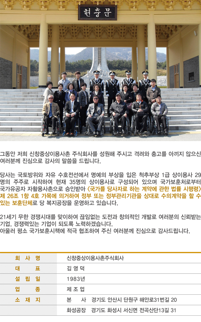회사개요